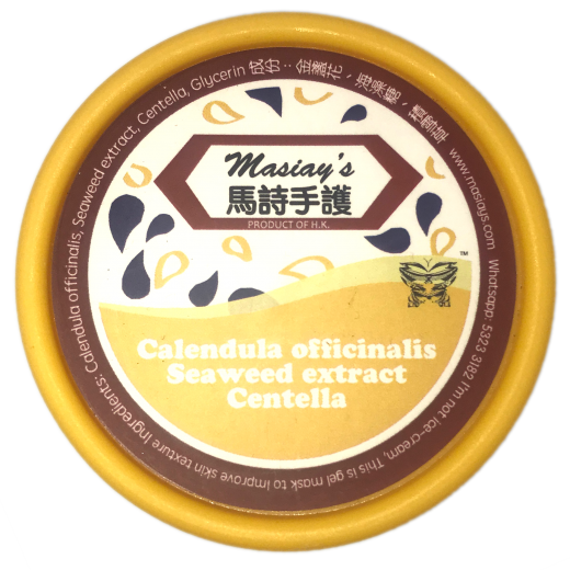 Ice cream mask-金盞花抗敏面膜